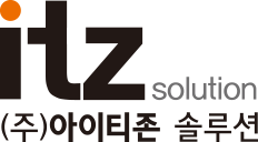 (주)아이티존솔루션